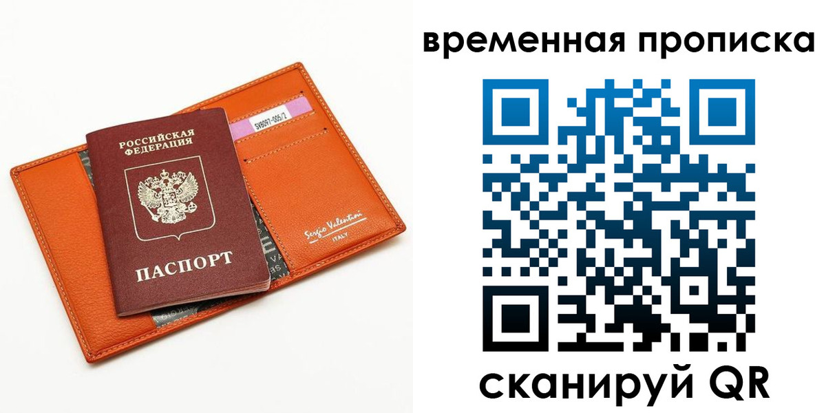 прописка поиск в Костромской области