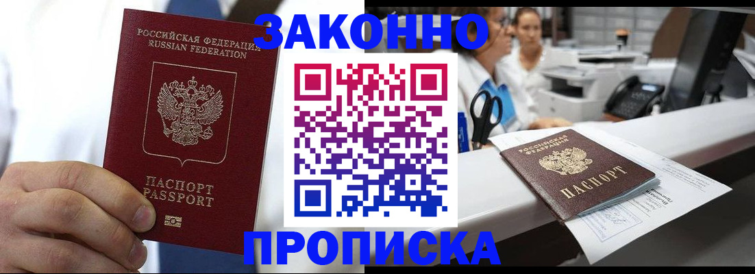 временная регистрация в Костромской области