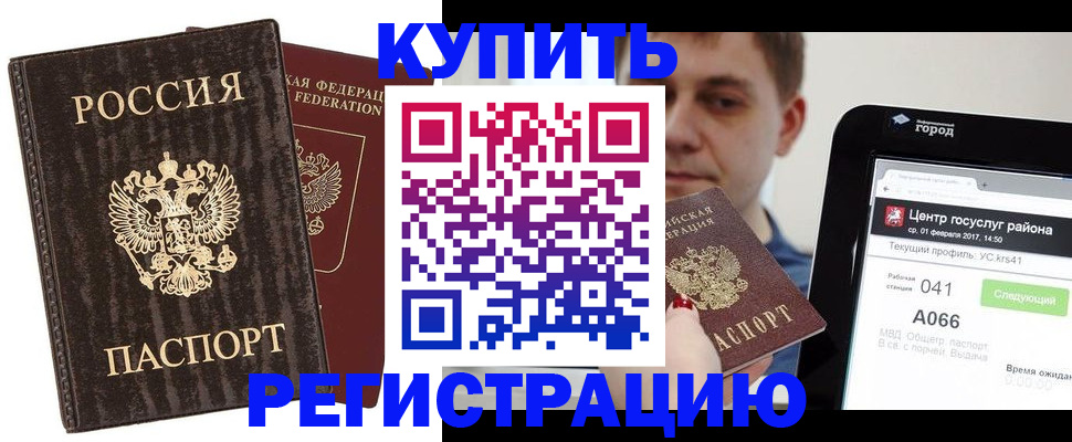 прописка от собственника в Костромской области