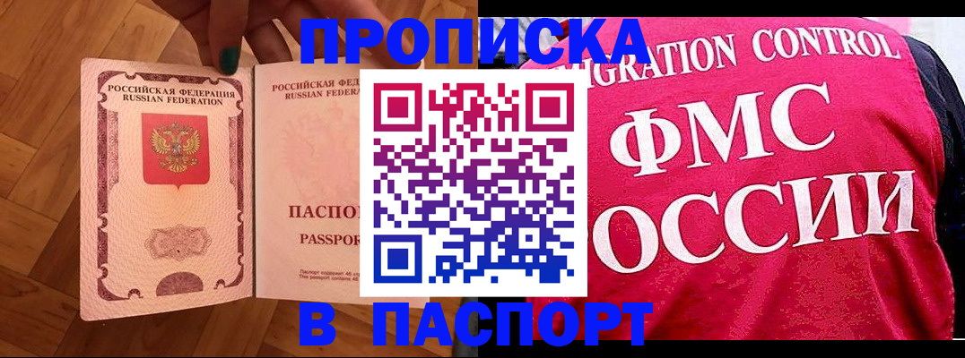 прописка гарантия в Костромской области