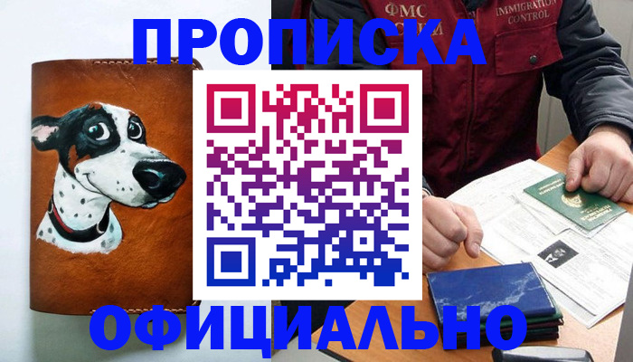 прописка для военкомата в Костромской области