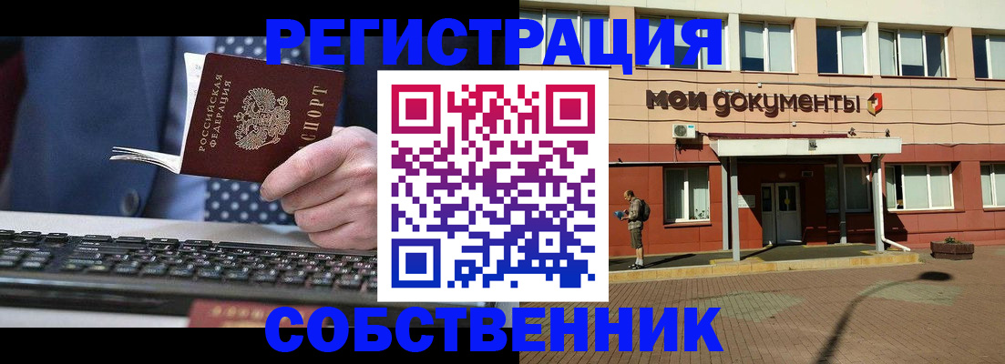 прописка гарантия в Костромской области